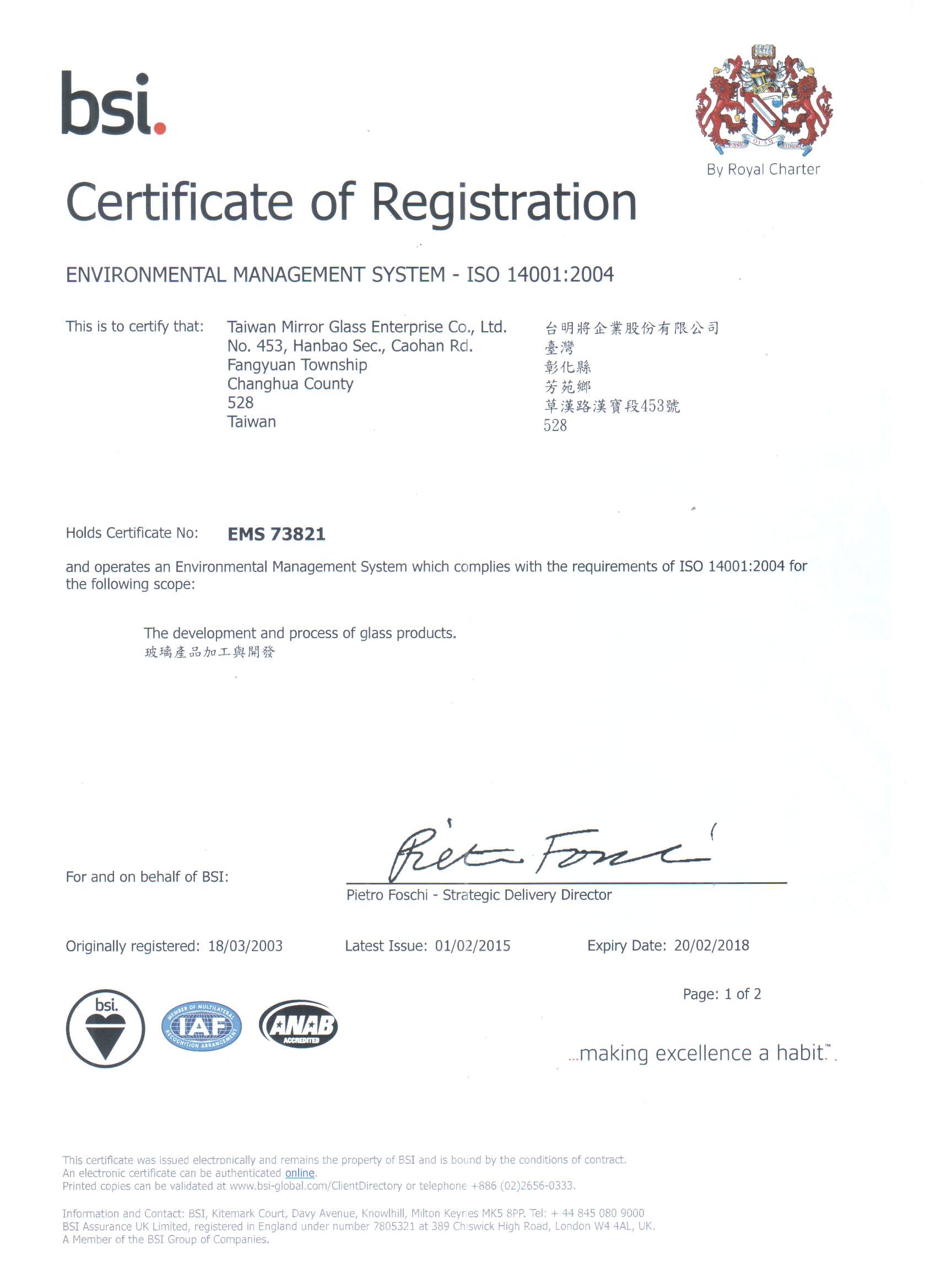 ISO14001