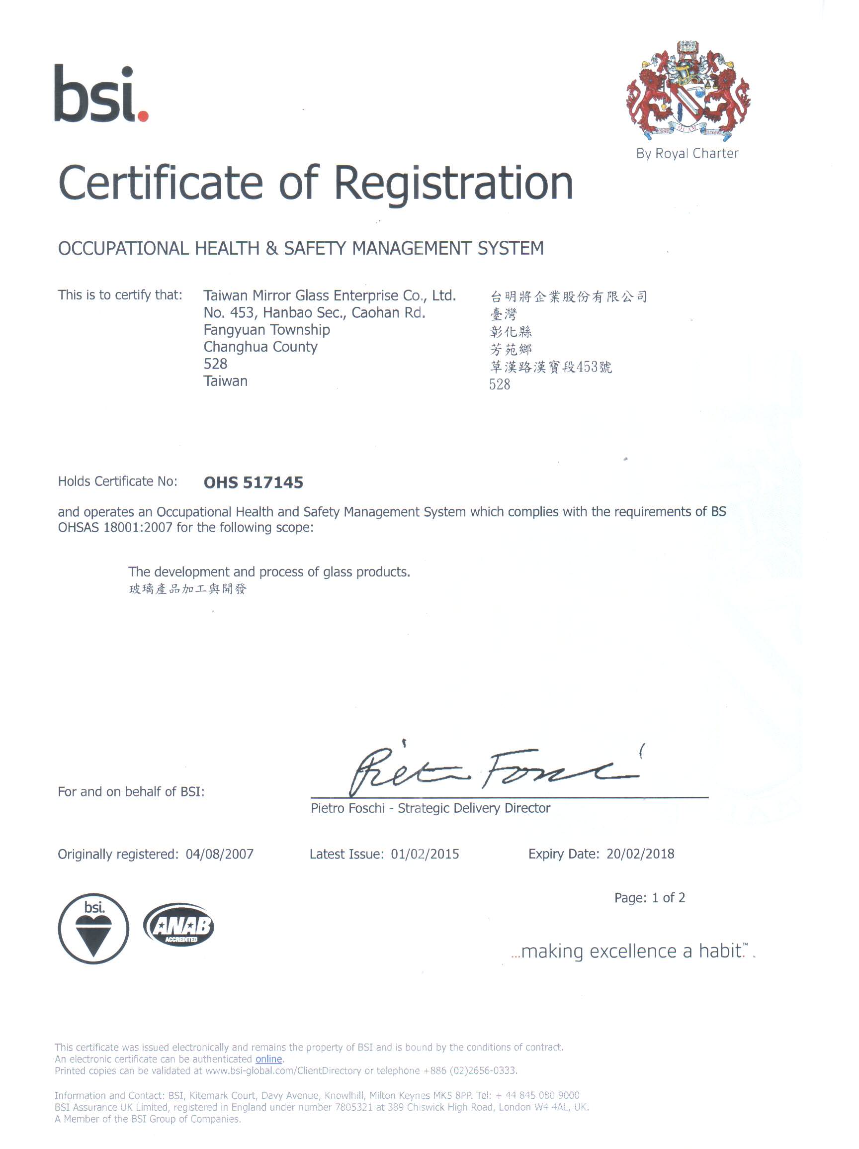 OHSAS18001