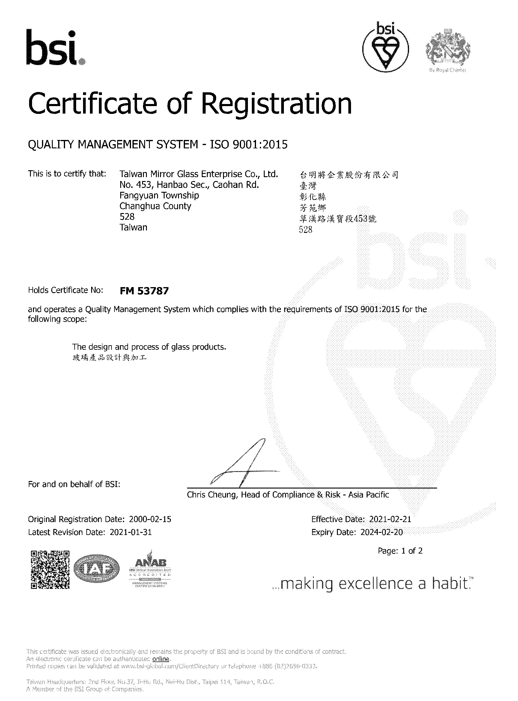 ISO9001