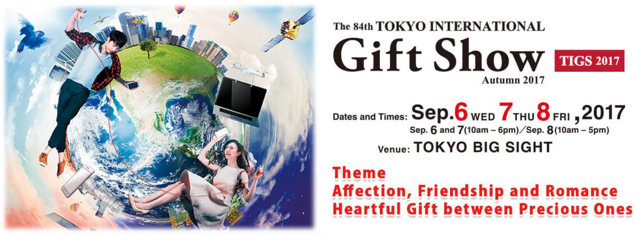 2017 TOKYO INTERNATIONAL GIFT SHOW